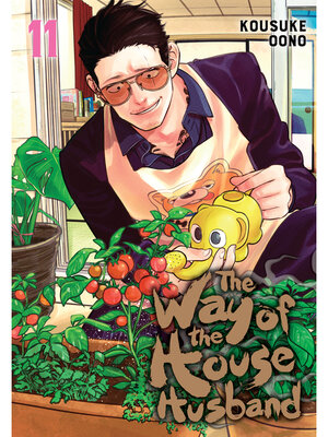 cover image of The Way of the Househusband, Volume 11